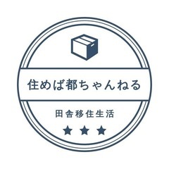 大分県佐伯市YouTube増員メンバー募集