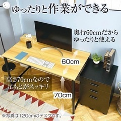 パソコンデスク 180cm 奥行60cm 高さ70cmの画像