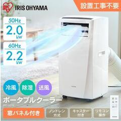 新品 箱入り ポータブルクーラー エアコン　窓用 排熱パネル付き