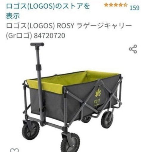 キャリーカート