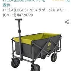 キャリーカート