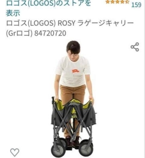 キャリーカート