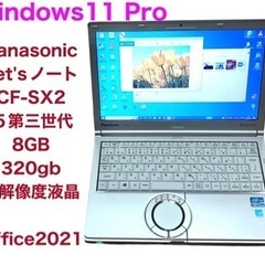 ❤️Let'sノートSX2/12.1インチ/高性能i5第3世代/...