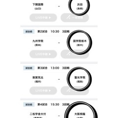 本日の甲子園三塁アルプス席の画像