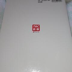 日商簿記1級トレーニング用の画像