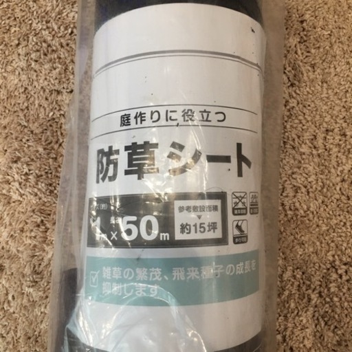 防草シート