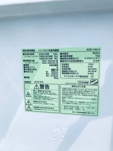 ✨2020年製✨2230番 アイリスオーヤマ✨ノンフロン冷凍冷蔵庫✨IRSD-14A-S‼️