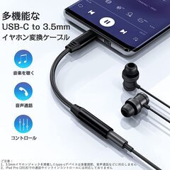 【新品・未使用】USB-C - イヤホンジャック 変換アダプタの画像