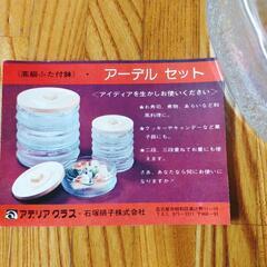 未使用品　ガラスの三段お重の画像