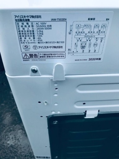 ET2237番⭐️ アイリスオーヤマ全自動洗濯機⭐️2020年製