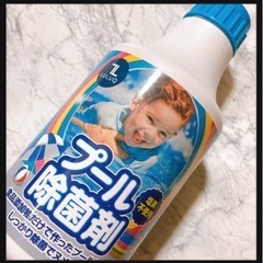 ご購入者様決定꒰未使用꒱塩素不使用 食品添加物のみ使用 安全なプール除菌剤 300ml