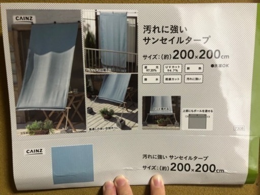 タープ