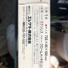 スチールラック用　ハンガ－パイプの画像