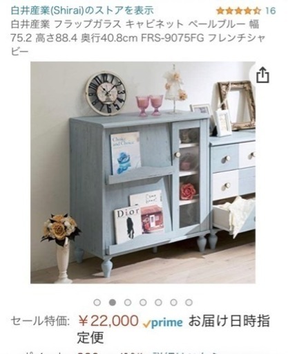 【美品】本棚　キャビネット　ペールブルー
