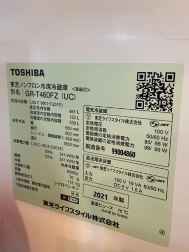 半額で譲ります
