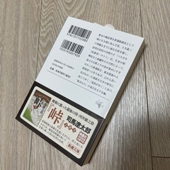 燃えよ剣　上の画像