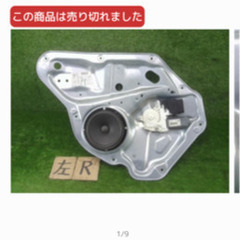 車の窓レギュレーター故障交換修理