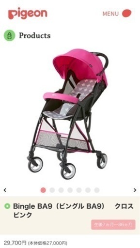 【ほぼ新品の品】ベビーカー ピンク pigeon NO.343