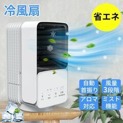 【新品・未使用】夏は冷風機、冬は加湿器★卓上タワーファン