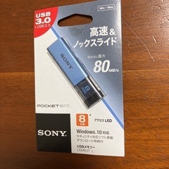 USBフラッシュメモリー