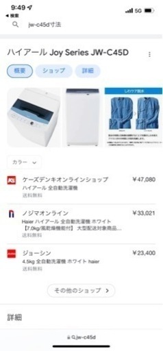 ハイアール　2020年　綺麗です