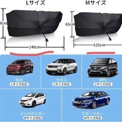 【新品】傘型サンシェード　Mサイズ(125 × 65cm)の画像