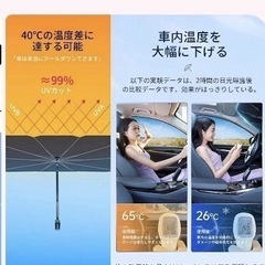 【新品】傘型サンシェード　Mサイズ(125 × 65cm)の画像