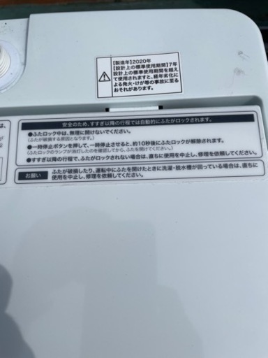 ハイアール　冷蔵庫2021年　洗濯機2020年　セット売り