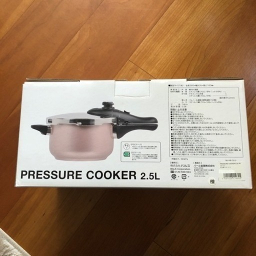 未使用品　圧力鍋(Franc Franc)値下げしました！