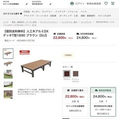 人工アルミデッキ　３セット