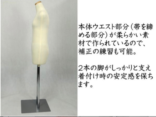 受け渡し決まりました【値下】和装　着付け用ボディ　トルソー