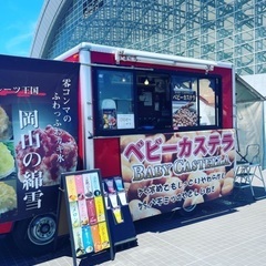 岡山県の移動販売車　キッチンカー - 岡山市
