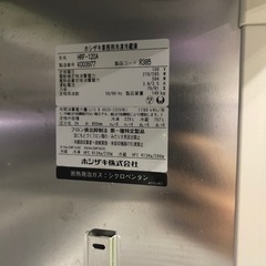 業務用冷蔵庫 HRF 120A 引き取り歓迎の画像