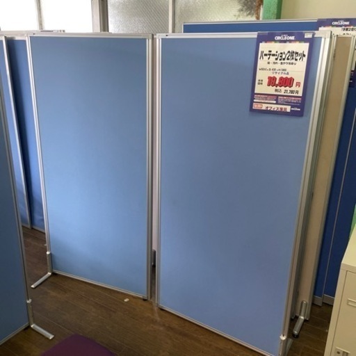 JH-24 【オフィス家具専門店】パーテーション2枚セットです！