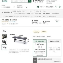 アルミベンチ　2セット