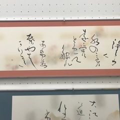 書道聖筆会　市貝教室 0285-68-2032の画像