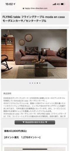 【定価6.3万円】モダンエンカーサのセンターテーブル