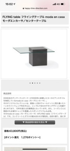 【定価6.3万円】モダンエンカーサのセンターテーブル