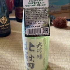 秋田の名酒