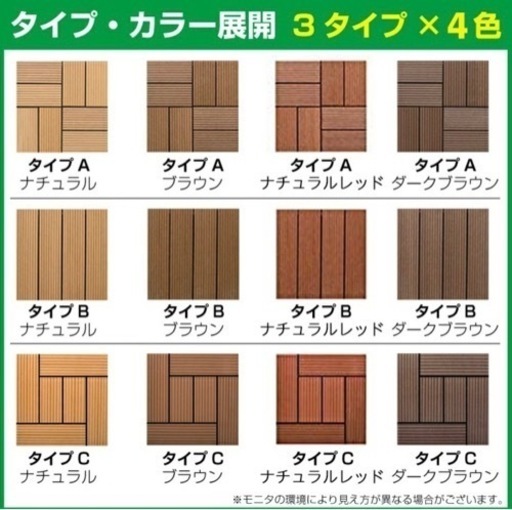「値下げ‼️」ウッドパネルと人工芝パネル