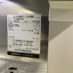 サンドイッチ冷蔵コールドテーブル RT-150SNG-HMLの画像