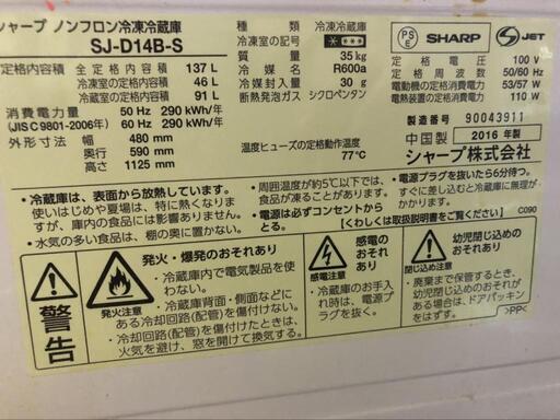 冷蔵庫と洗濯機