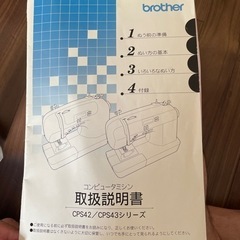 ブラザー　ミシンの画像