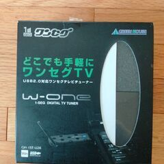 ワンセグチューナー