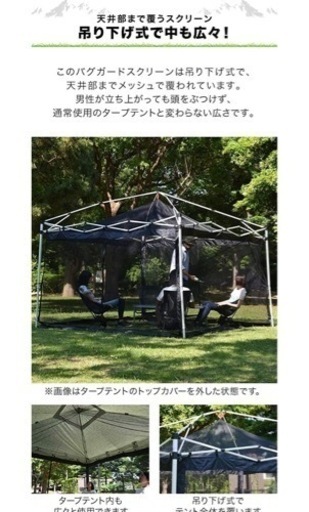 ほぼ未使用　ワンタッチタープ　3m×3m アルミフレーム強化ver 専用蚊帳付