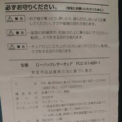 [無料]デスクチェア無料で譲りますの画像