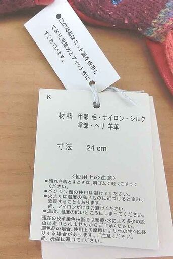 未使用 本物 ヴィヴィアンウエストウッド/Vivienne Westwood 手袋 赤系 24cm レザー×ニット 羊革 ボーダー 札幌 西野店