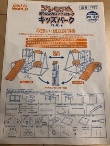 ジャングルジム ベビージム キッズパークプレミアム