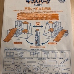 ジャングルジム ベビージム キッズパークプレミアムの画像