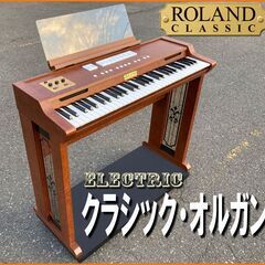 札幌市◆ ローランド / クラシック オルガン ■ C-230 ...
